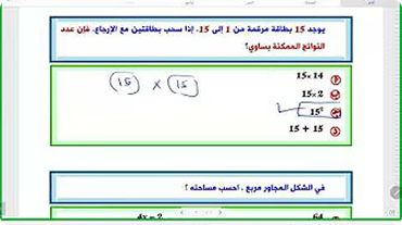 الرخصة المهنية تجميعات ١٤٤٧ رياضيات ٢ للمدرب علي القرشي