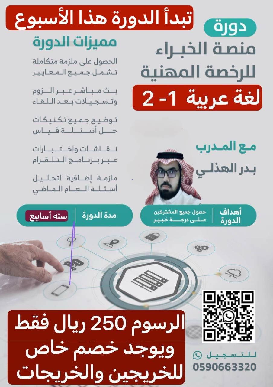 دورة اللغة العربية